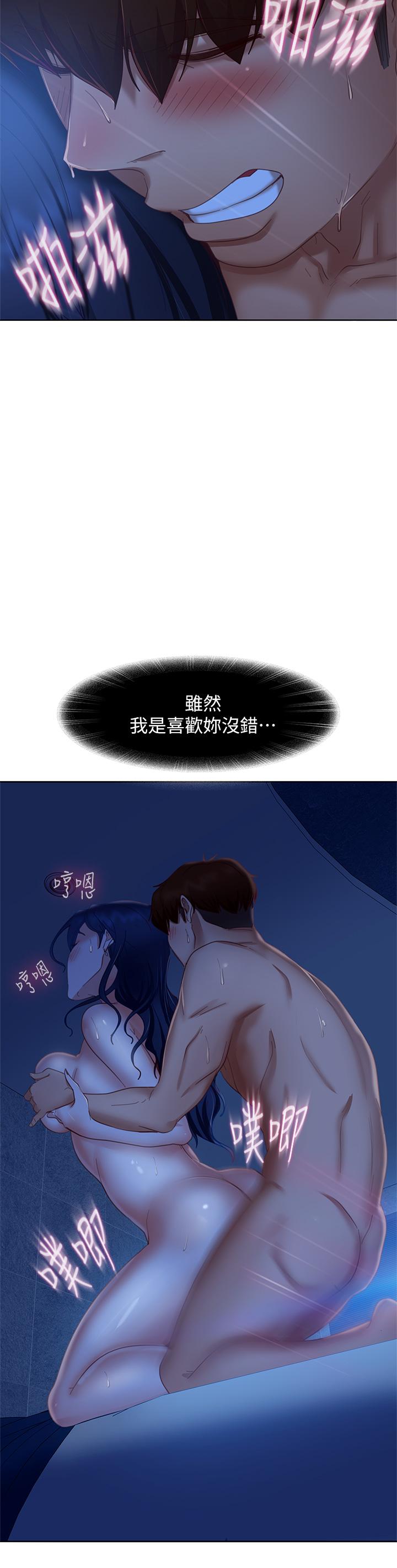 《不良女房客》漫画 第60話-你們兩個…做了