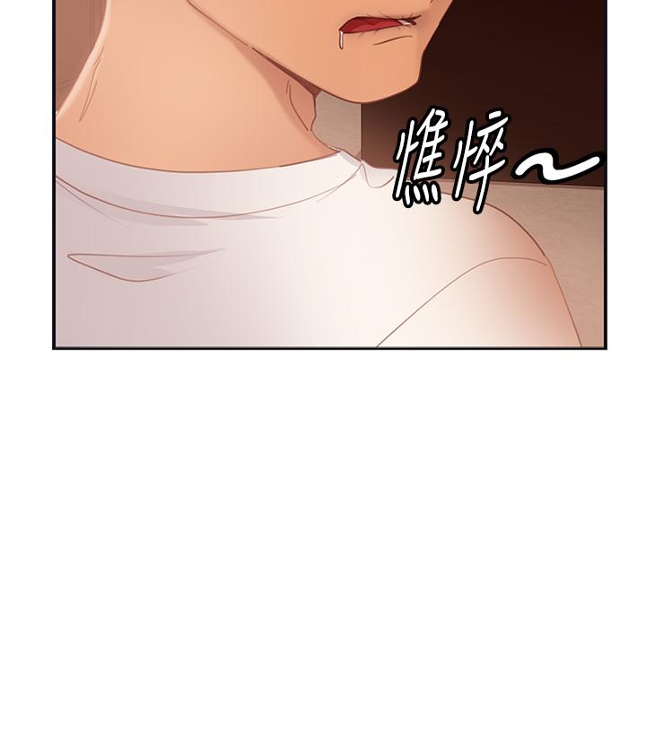 《不良女房客》漫画 第60話-你們兩個…做了