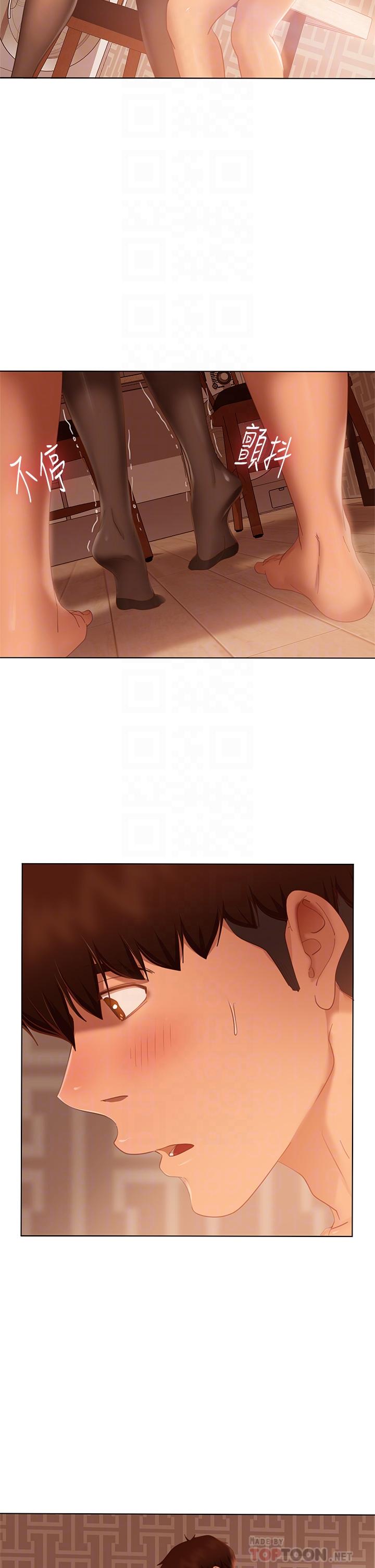 《不良女房客》漫画 第63話-投入在主僕遊戲裡的兩人