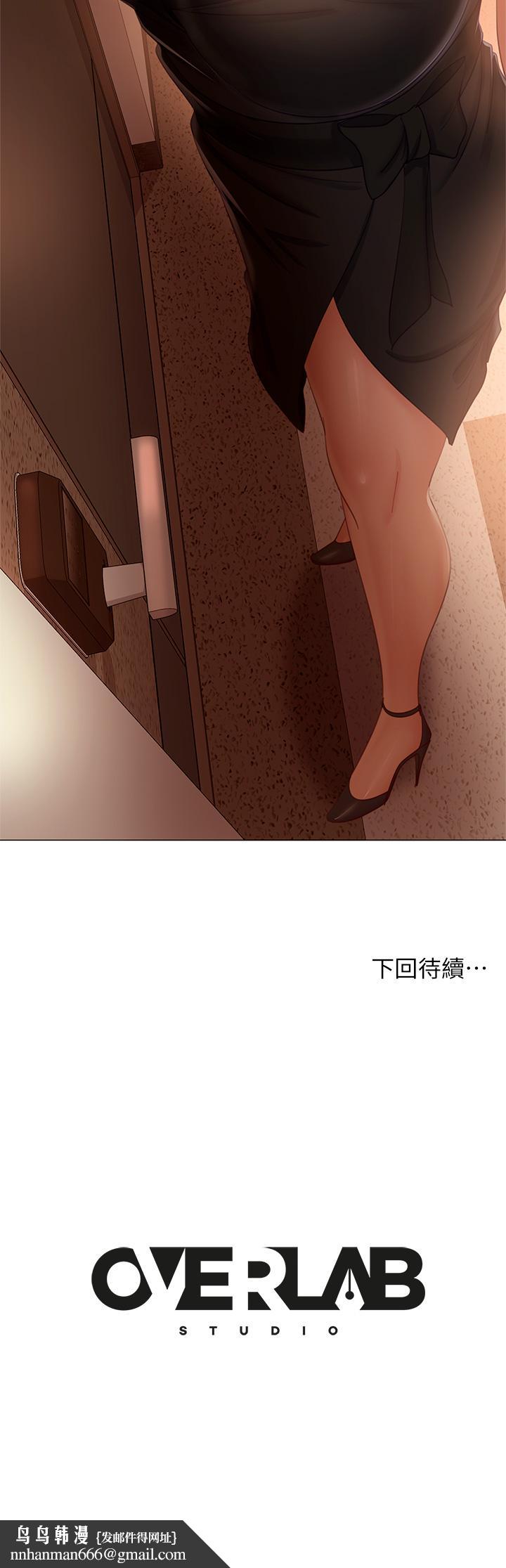 《不良女房客》漫画 第63話-投入在主僕遊戲裡的兩人
