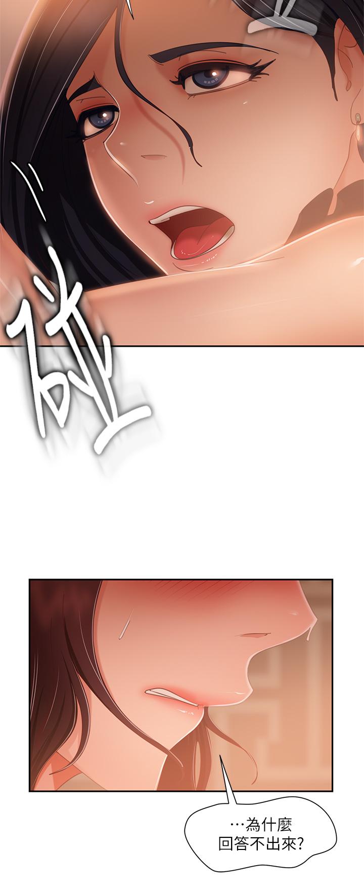《不良女房客》漫画 第64話-做出選擇的志漢