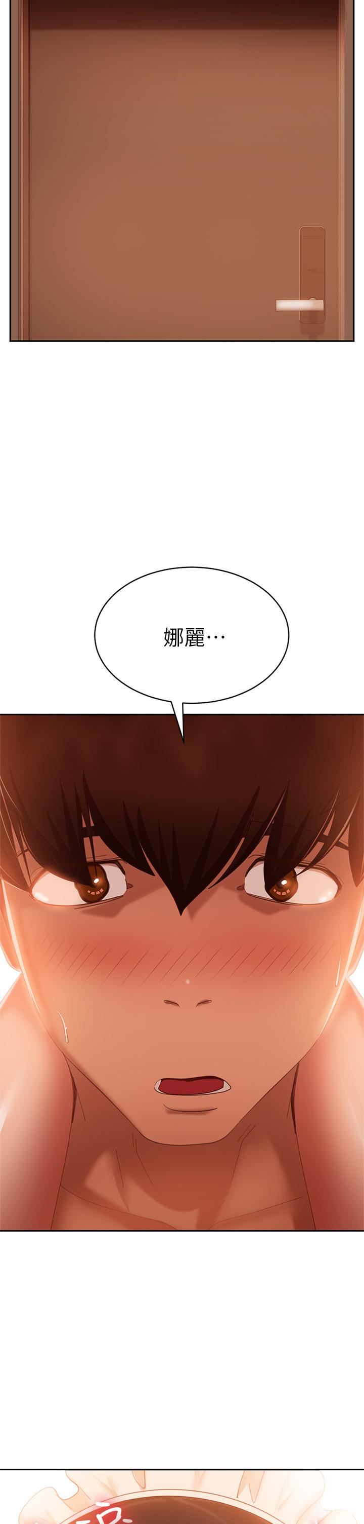 《不良女房客》漫画 第64話-做出選擇的志漢