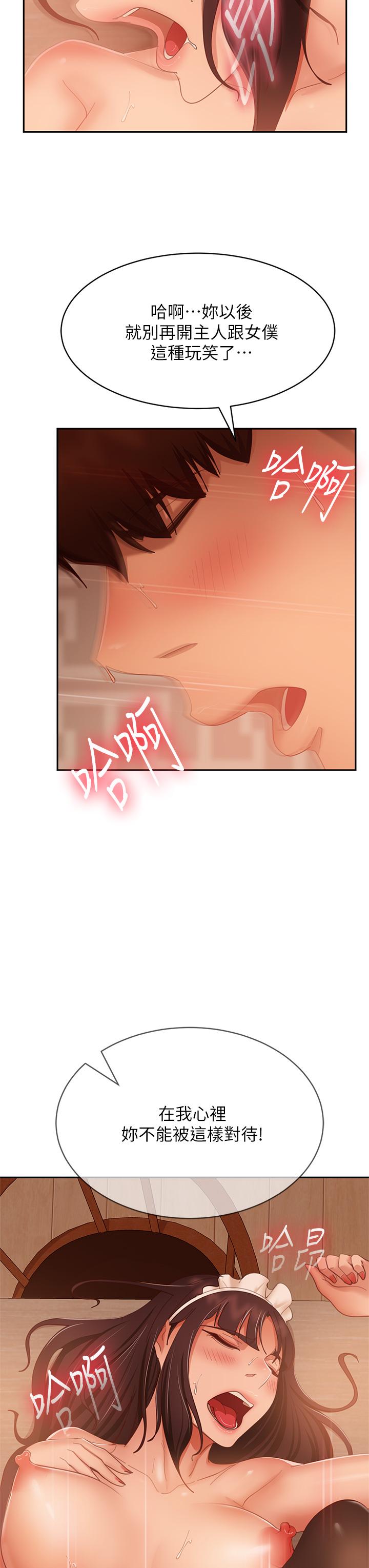 《不良女房客》漫画 第64話-做出選擇的志漢
