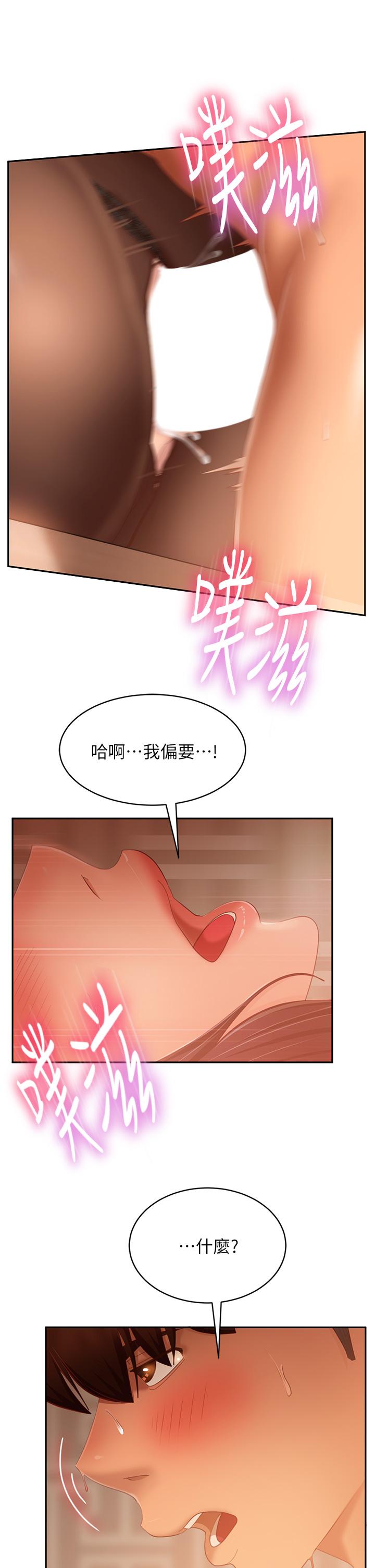 《不良女房客》漫画 第64話-做出選擇的志漢