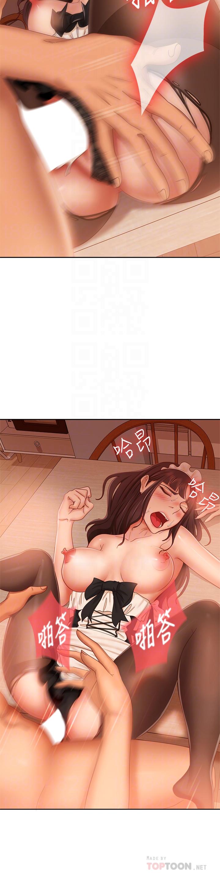 《不良女房客》漫画 第65話-娜麗的愛情攻勢