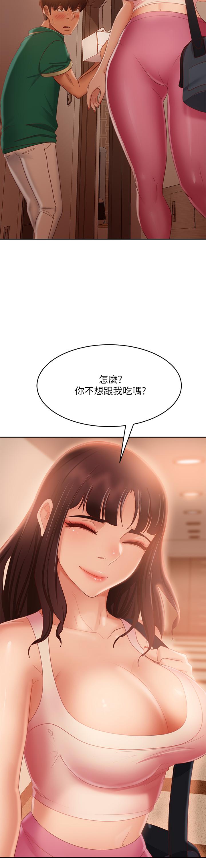 《不良女房客》漫画 第65話-娜麗的愛情攻勢