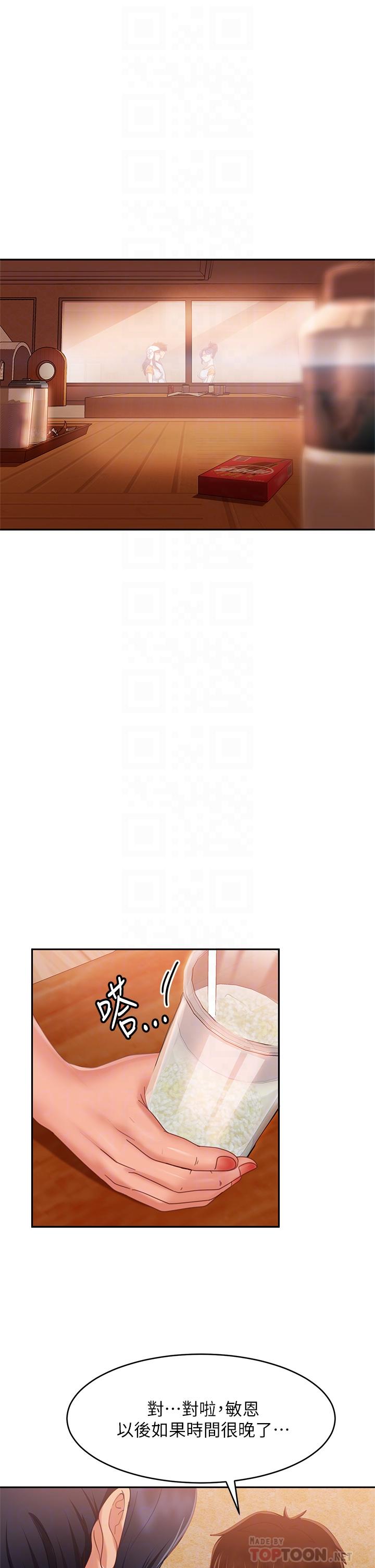 《不良女房客》漫画 第67話-敏恩色色的鬧鐘服務