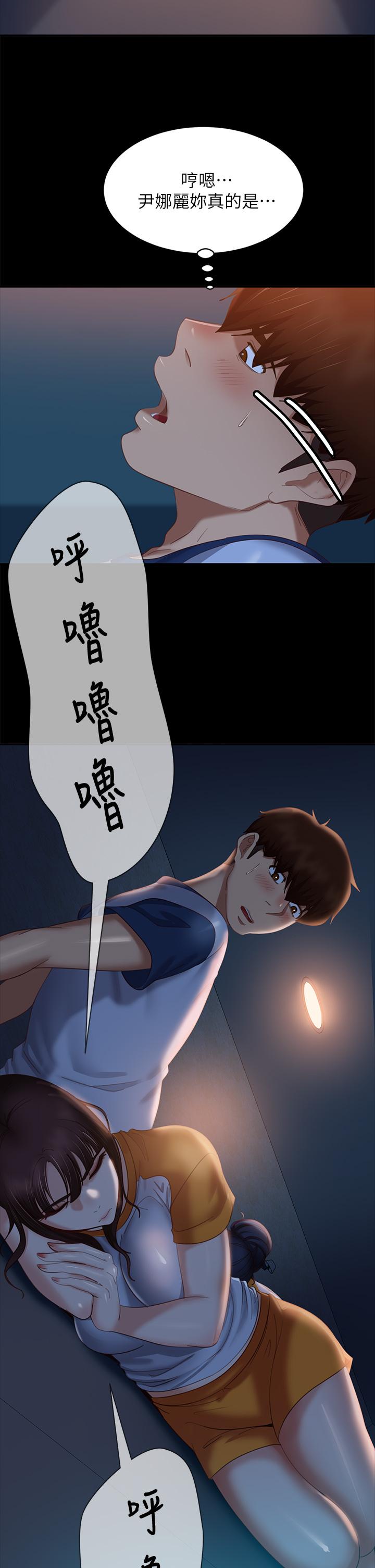 《不良女房客》漫画 第67話-敏恩色色的鬧鐘服務