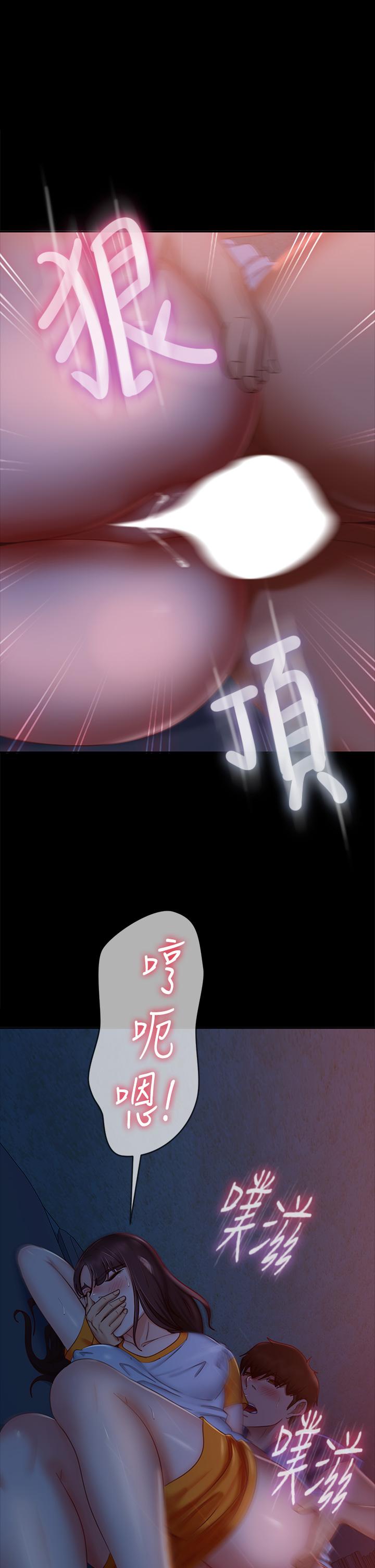 《不良女房客》漫画 第69話-這次，輪到我跟你做了