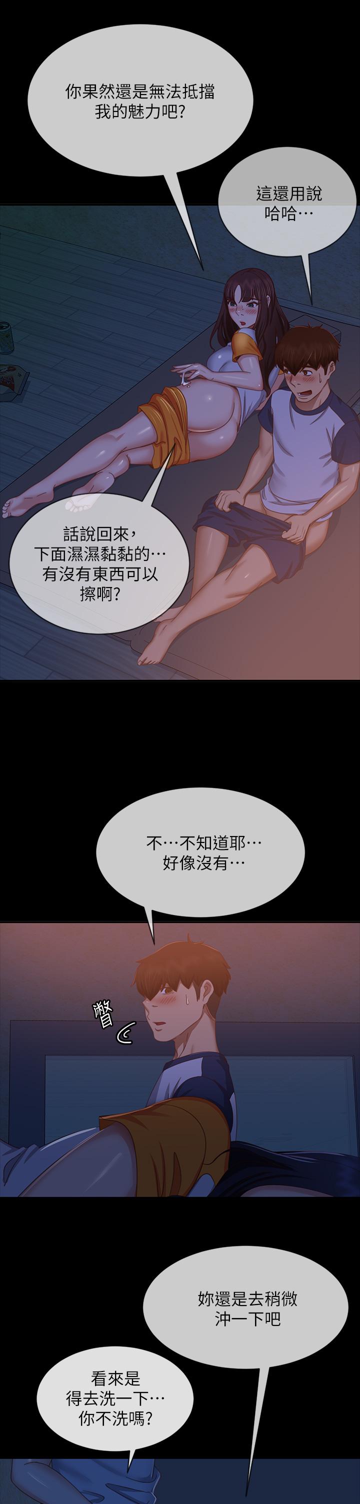 《不良女房客》漫画 第69話-這次，輪到我跟你做了