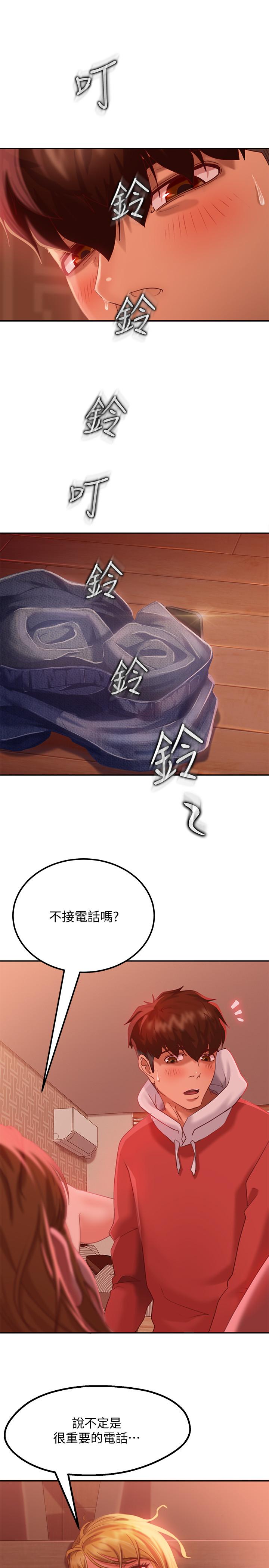 《不良女房客》漫画 第7話-沒有其他事比你更重要