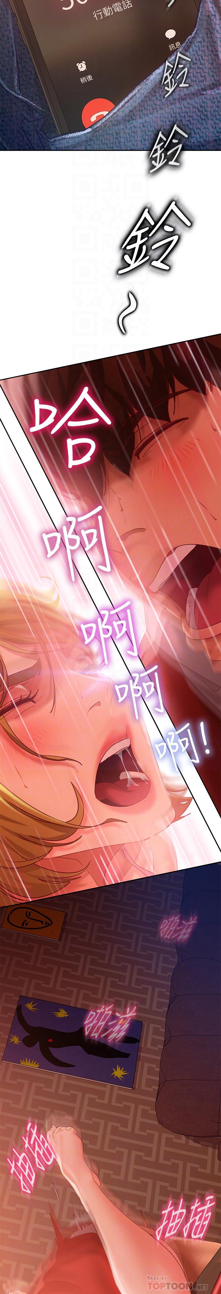 《不良女房客》漫画 第7話-沒有其他事比你更重要