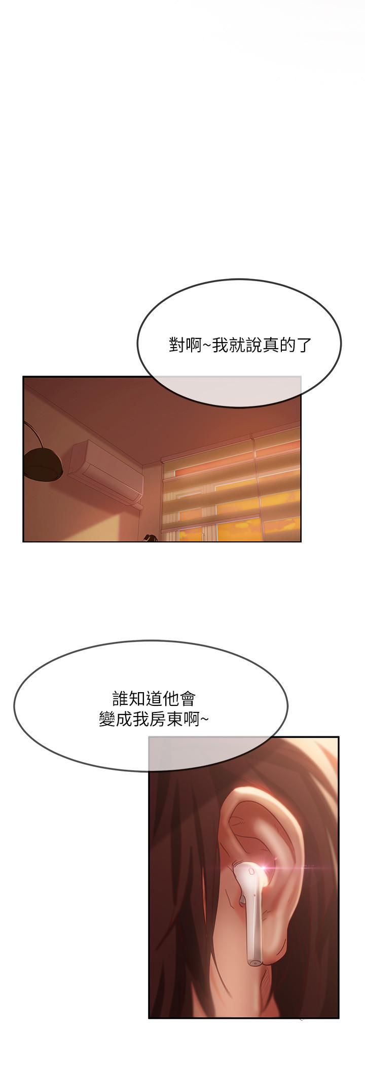 《不良女房客》漫画 第7話-沒有其他事比你更重要