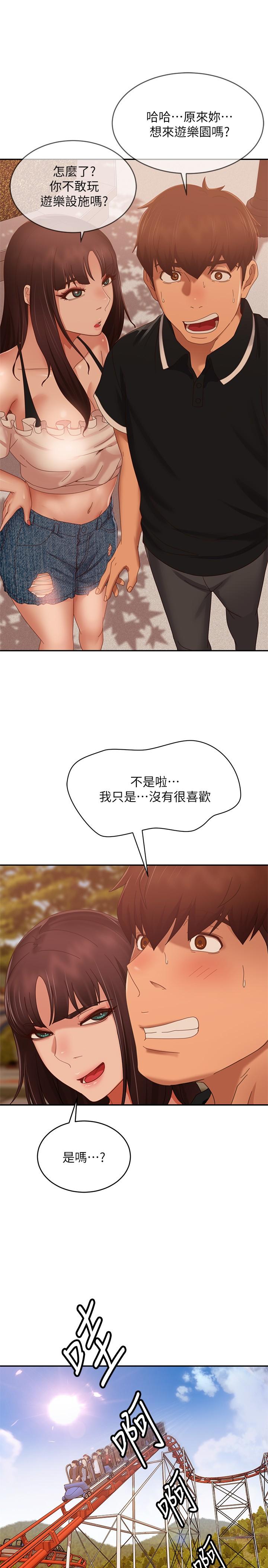 《不良女房客》漫画 第71話-過去的真相