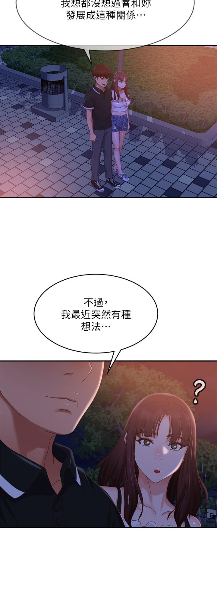 《不良女房客》漫画 第71話-過去的真相