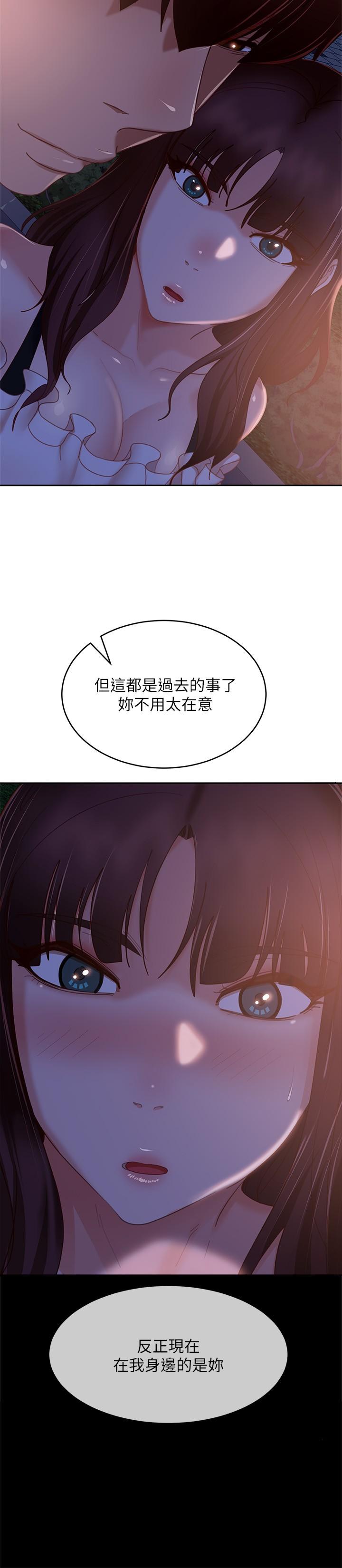 《不良女房客》漫画 第71話-過去的真相