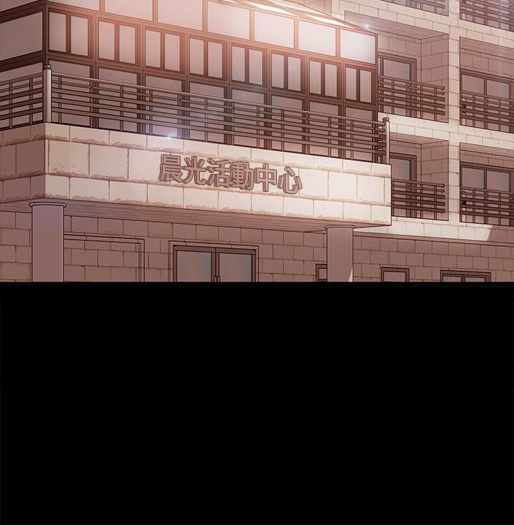 《不良女房客》漫画 第72話-叫你做什麼都可以嗎