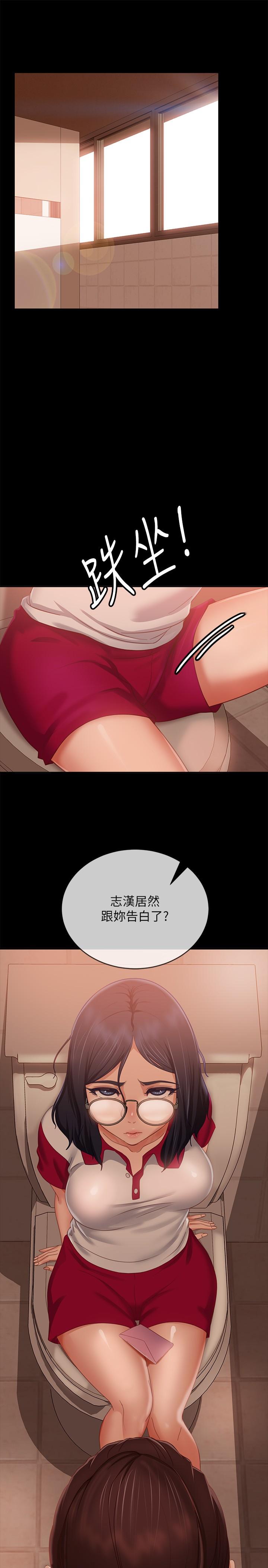 《不良女房客》漫画 第72話-叫你做什麼都可以嗎