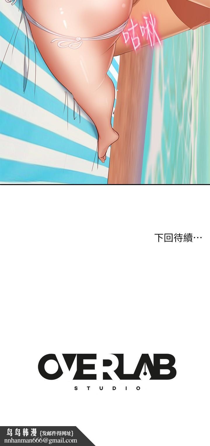 《不良女房客》漫画 第73話-性感泳裝底下的神秘小徑