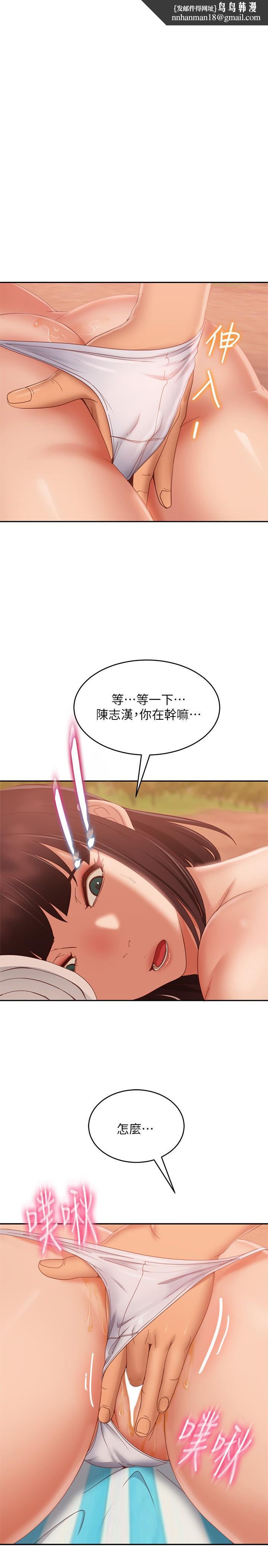 《不良女房客》漫画 第74話-被發現也在所不惜
