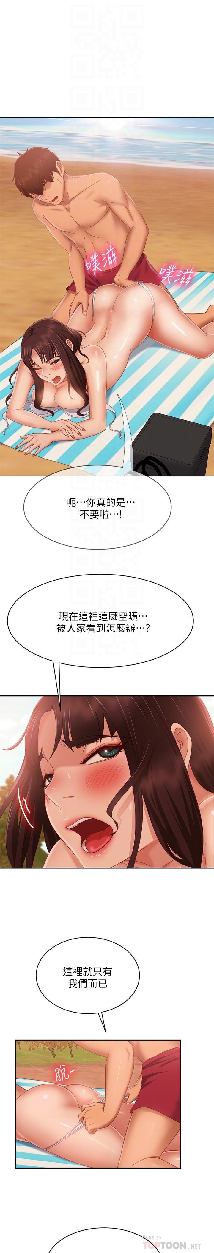 《不良女房客》漫画 第74話-被發現也在所不惜