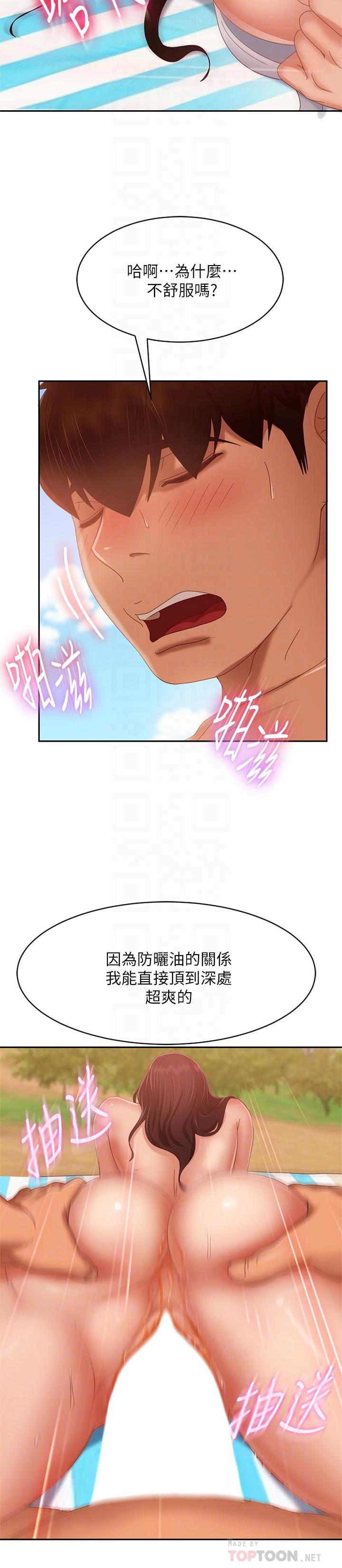 《不良女房客》漫画 第74話-被發現也在所不惜