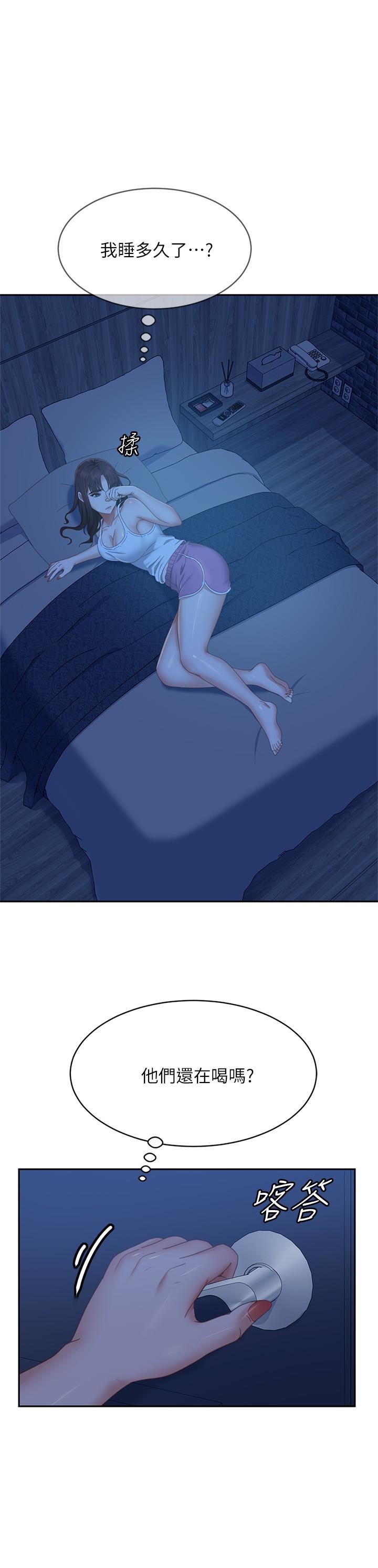 《不良女房客》漫画 第76話-親眼目睹男友的不忠