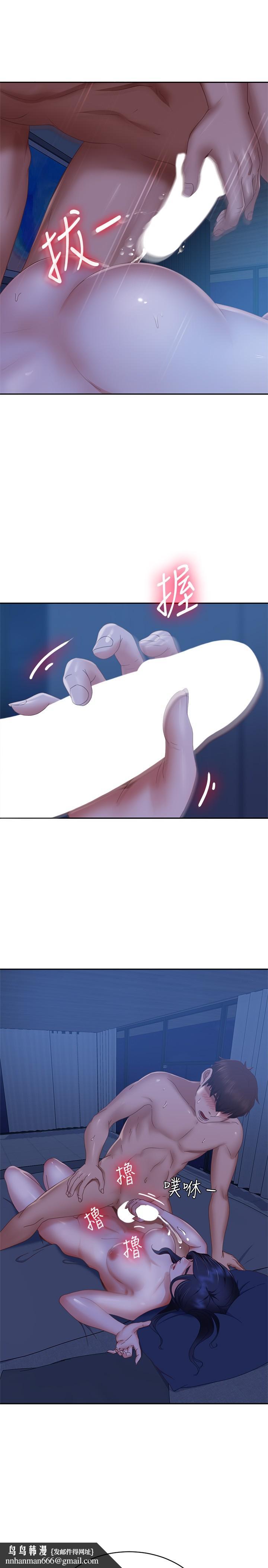 《不良女房客》漫画 第77話-把我的位置還給我