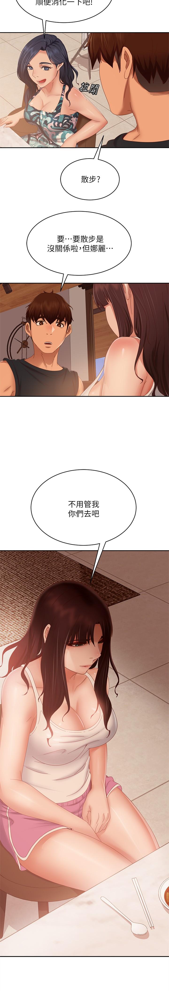 《不良女房客》漫画 第78話-走到回憶中的地方