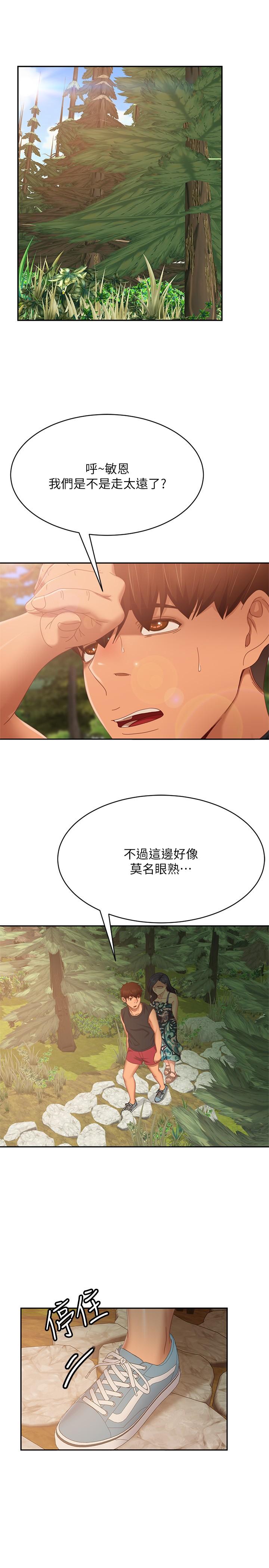 《不良女房客》漫画 第78話-走到回憶中的地方