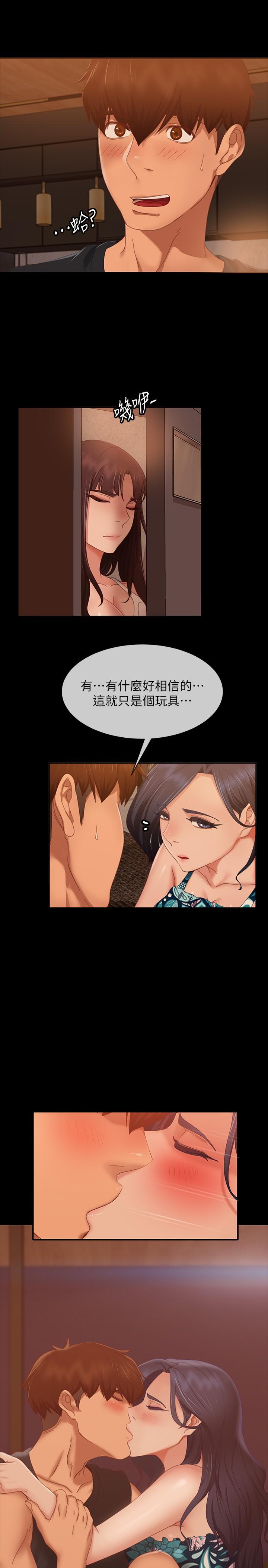 《不良女房客》漫画 第78話-走到回憶中的地方
