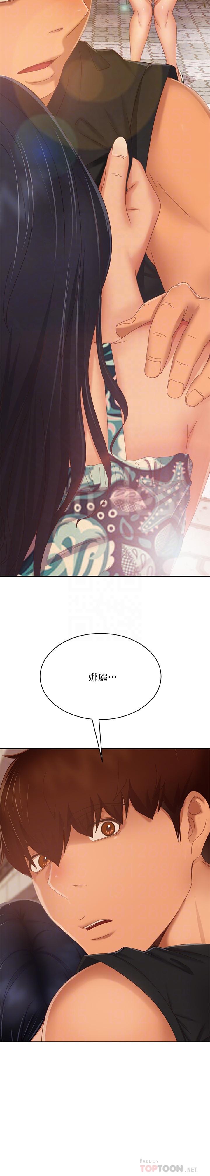 《不良女房客》漫画 第79話-志漢，對不起