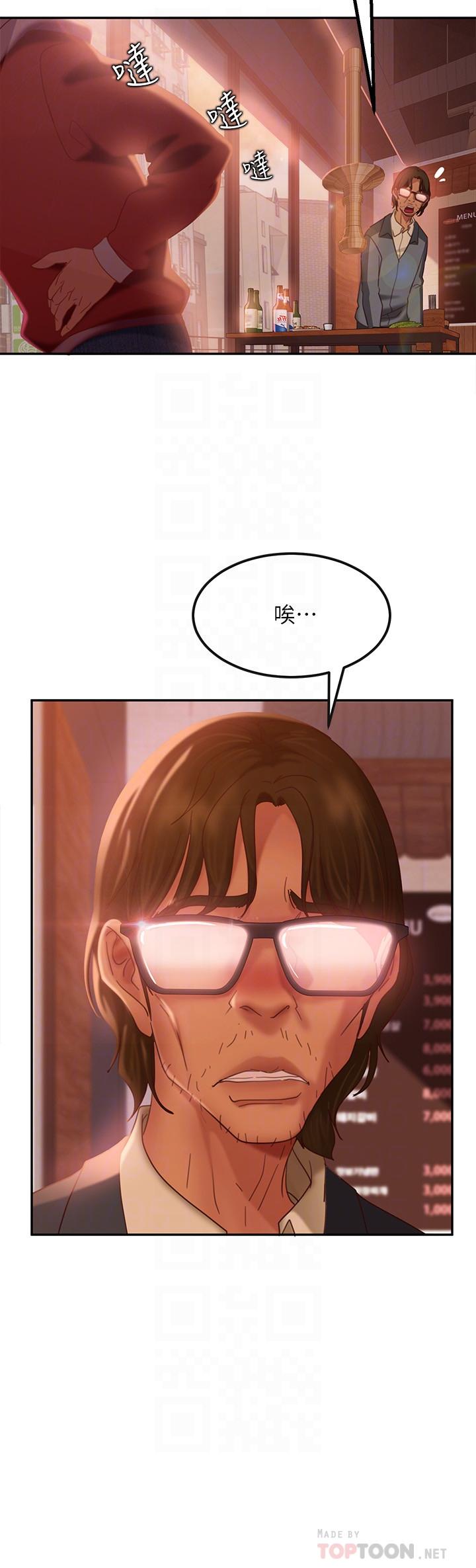 《不良女房客》漫画 第8話-口嫌體正直