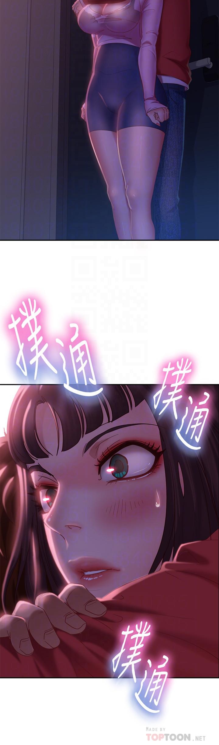 《不良女房客》漫画 第8話-口嫌體正直