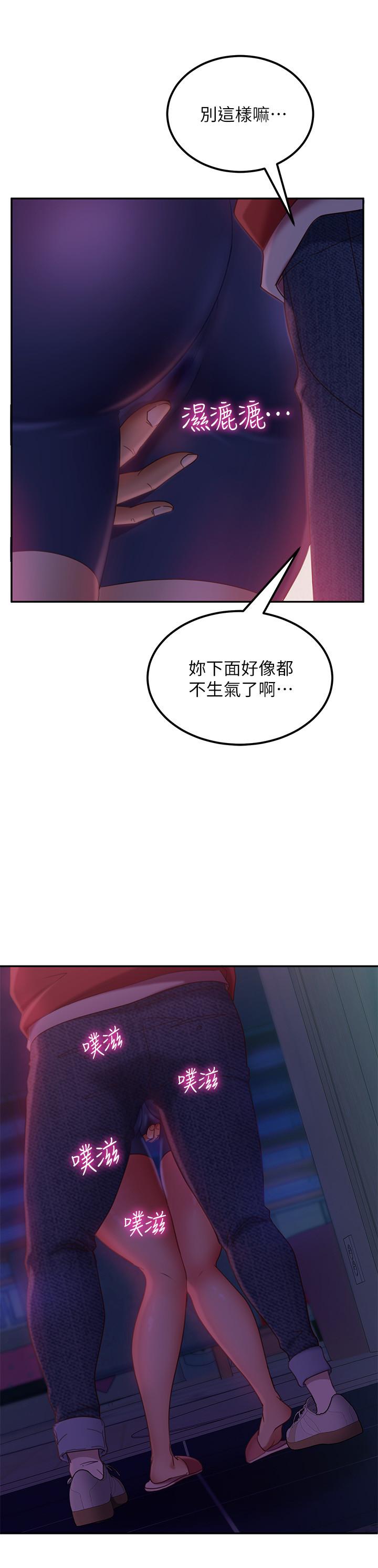 《不良女房客》漫画 第8話-口嫌體正直