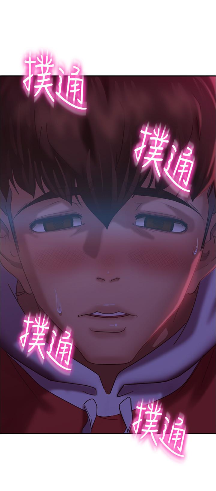 《不良女房客》漫画 第8話-口嫌體正直