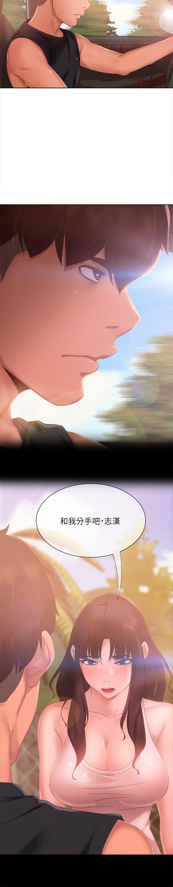 《不良女房客》漫画 第80話-最終話-邁向幸運的未來