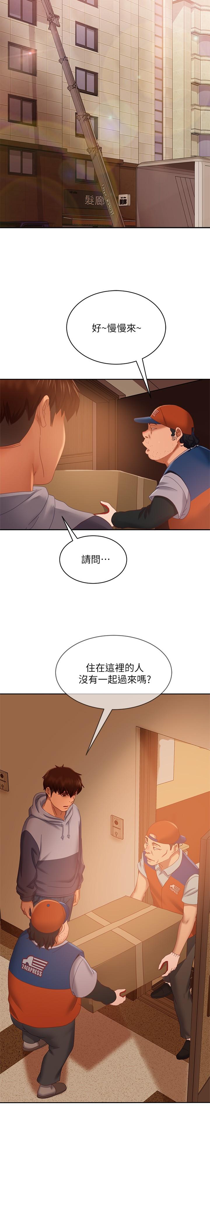 《不良女房客》漫画 第80話-最終話-邁向幸運的未來