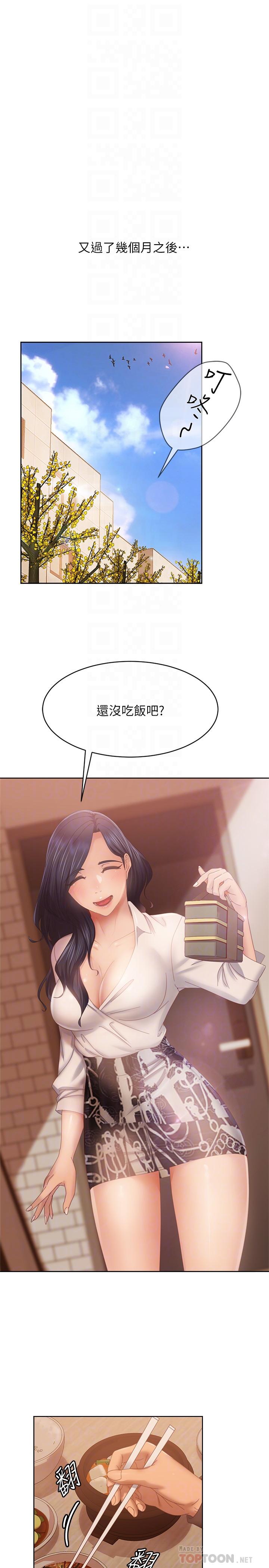 《不良女房客》漫画 第80話-最終話-邁向幸運的未來