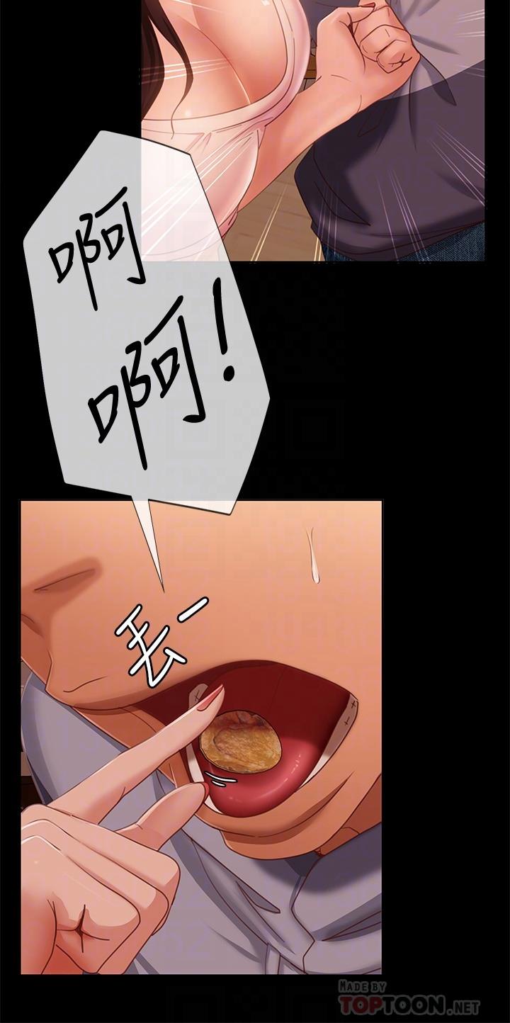 《不良女房客》漫画 第80話-最終話-邁向幸運的未來