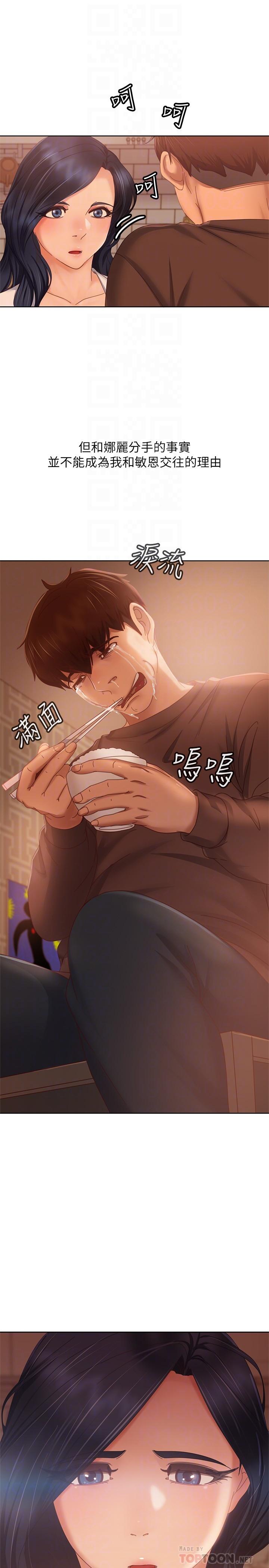 《不良女房客》漫画 第80話-最終話-邁向幸運的未來