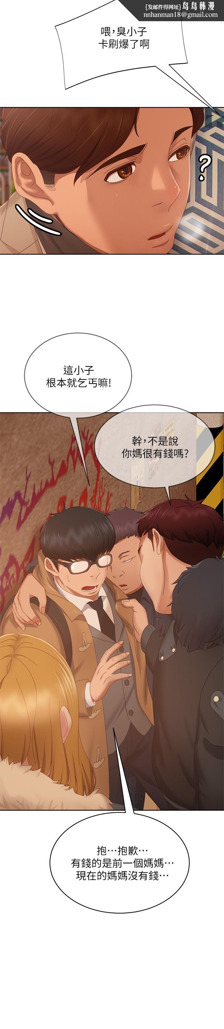 《不良女房客》漫画 第80話-最終話-邁向幸運的未來