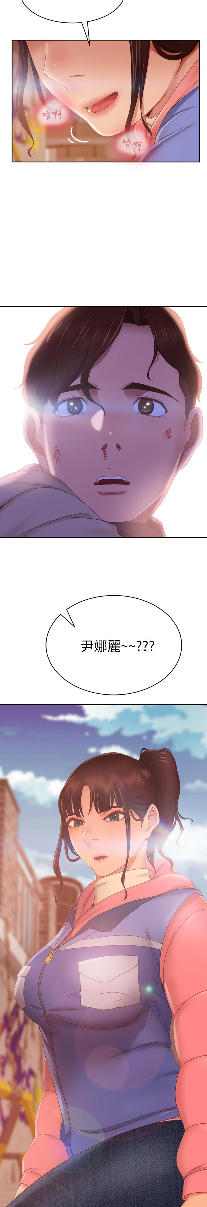 《不良女房客》漫画 第80話-最終話-邁向幸運的未來
