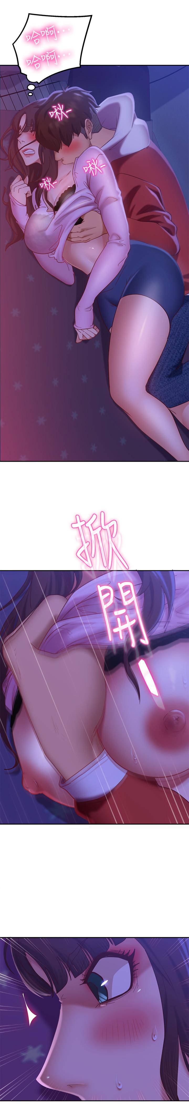 《不良女房客》漫画 第9話-我竟然對這廢物有感覺