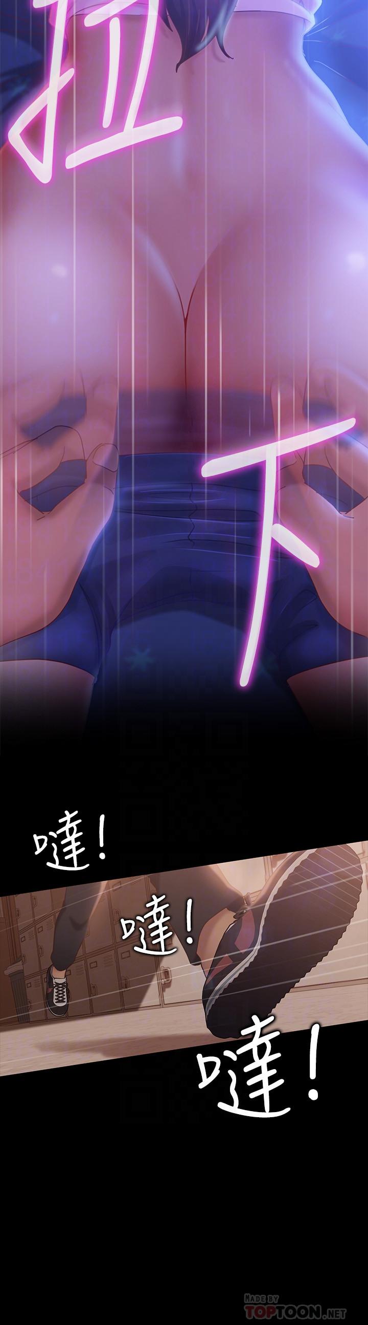 《不良女房客》漫画 第9話-我竟然對這廢物有感覺