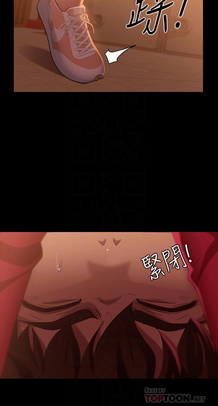 《不良女房客》漫画 第9話-我竟然對這廢物有感覺