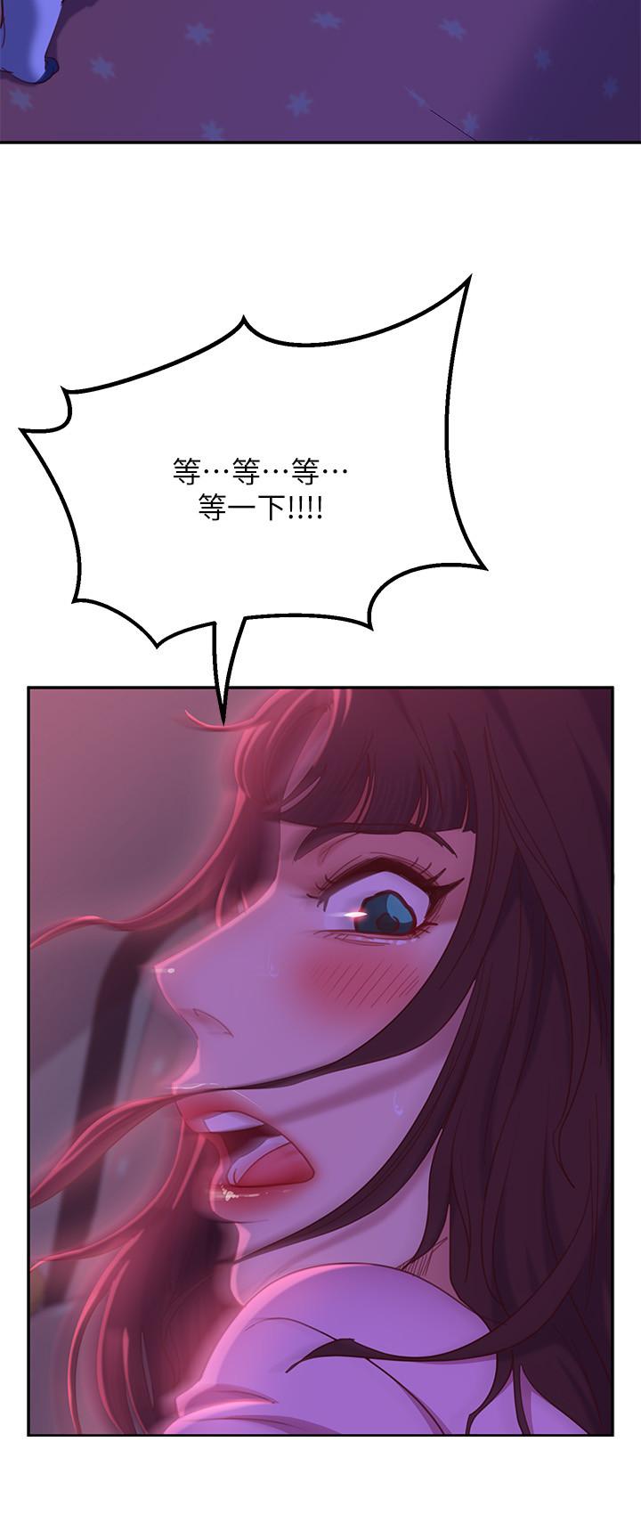 《不良女房客》漫画 第9話-我竟然對這廢物有感覺