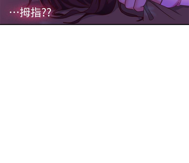 《不良女房客》漫画 第9話-我竟然對這廢物有感覺