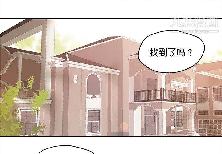 《不良千金》漫画 第2話