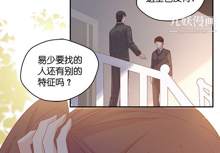 《不良千金》漫画 第2話